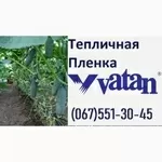 Пропонуємо до продажу тепличну плівку VATAN PLASTIK