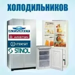 Ремонт холодильников Житомир 