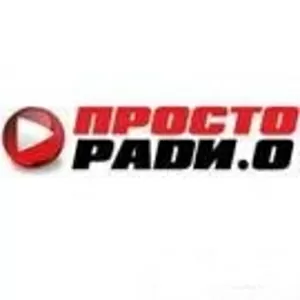 Реклама на Просто радио в Житомире