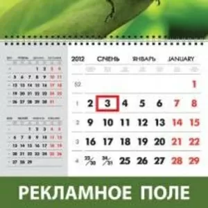Печать календарей в Житомире