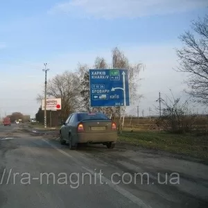 Рекламные щиты трасса Киев-Харьков