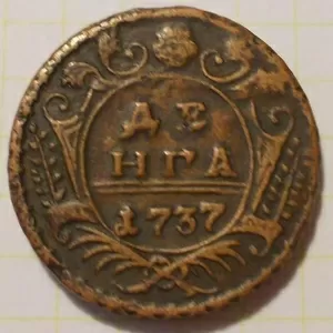 монета денга 1737год