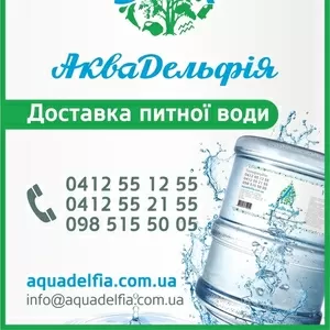 Доставка питної води. Кулери,  помпи,  бутлі полікарбонатні 18, 9л.