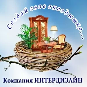 Дизайн мебели,  интерьеров квартир,  домов,  офисов. Житомир