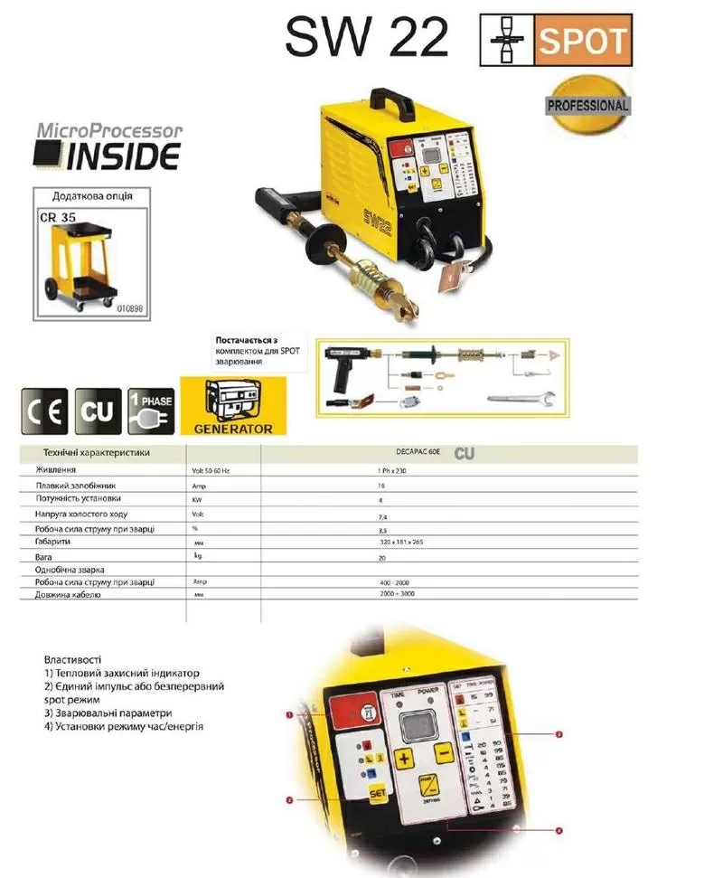 Продам споттер Sw 22- Spooter. Deca-Италия. Аппарат точечной сварки