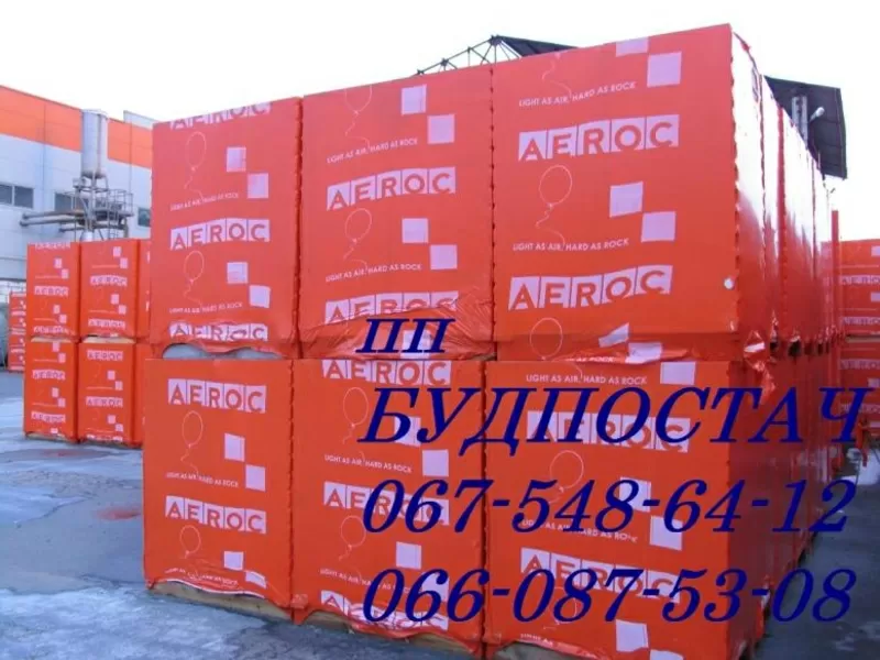 Продаем газоблоки AEROC,  Аэрок,  аерок ( Обухов,  Березань). Прямые пост 2