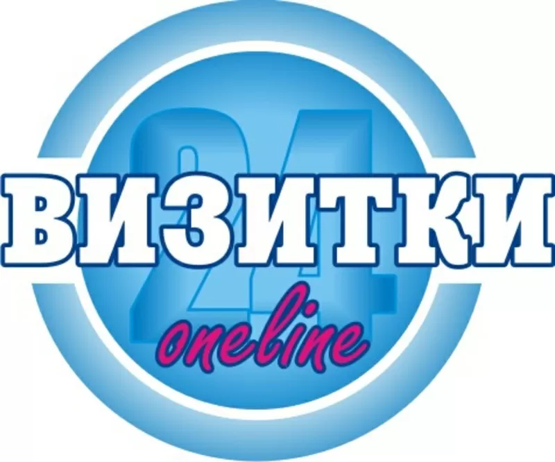 Визитки