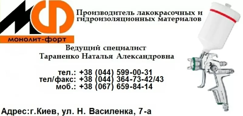 ПС-160;  Эмаль полимерная; Эмаль с преобразователем ржавчины ПС160: крас