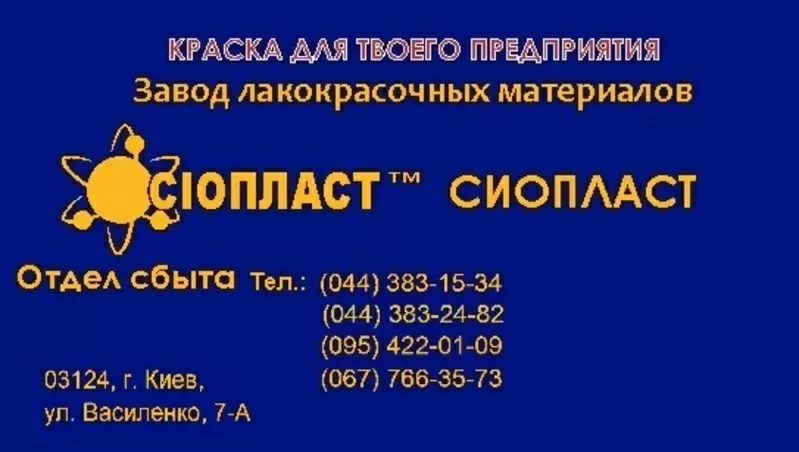 Грунтовка АК-0191) ТУ 2316-077-05011907-200-2002 АК-0191 грунт АК-0191