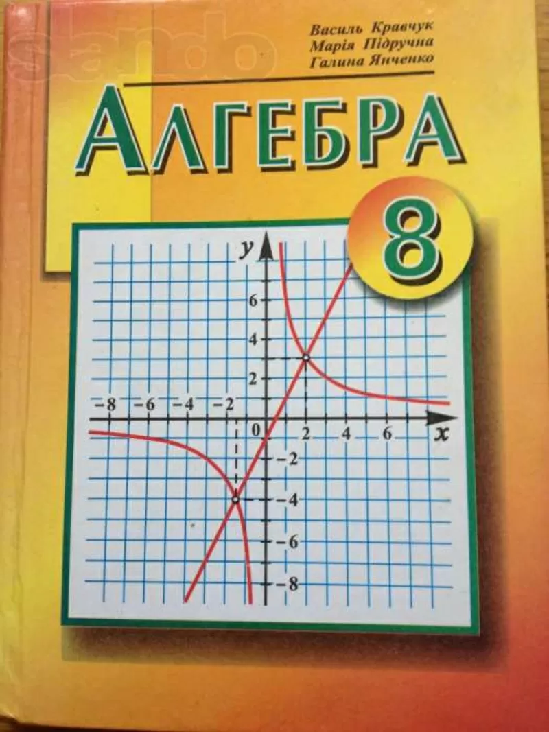 Продам учебники (6-11 классы) 4