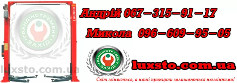 Подьемник для сто купить,  підйомник для авто launch tlt-235sca 3, 5т