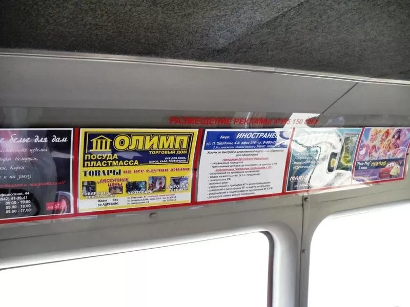 Реклама на транспорте Житомир. 3
