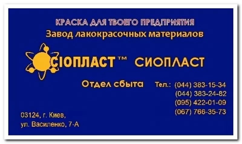 ЭМАЛЬ ХП-799 ТУ 6-10-1653-78 ЭМАЛЬ ХП799Г ЭМАЛЬ 799-ХП-799ХП  Эмаль ХП