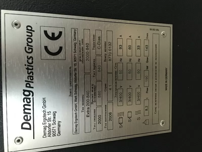 Термопластавтомат demag «Extra 200-840»,  2006 года выпуска