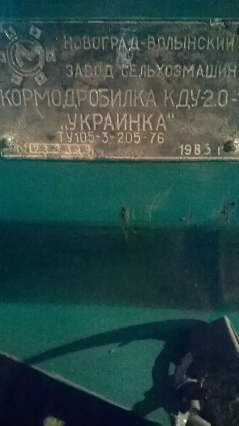 Кормодробилка КДУ-2.0 «Украинка» универсальная 