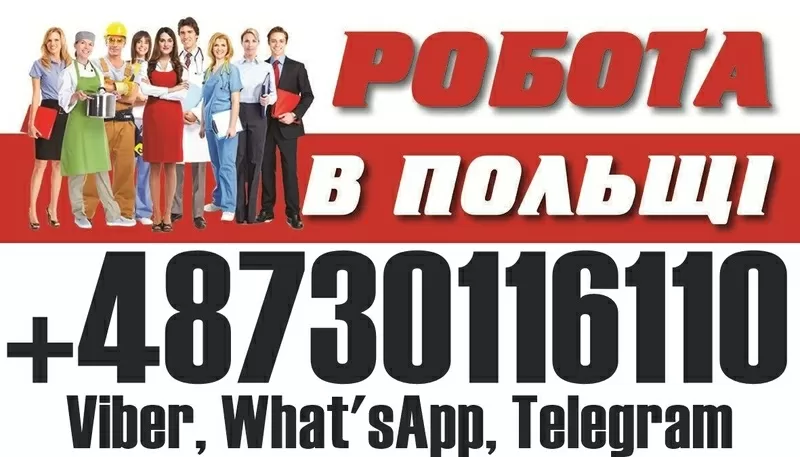 Нові вaкaнсії нa виробництвaх Польщі. Для чоловіків тa жінок.