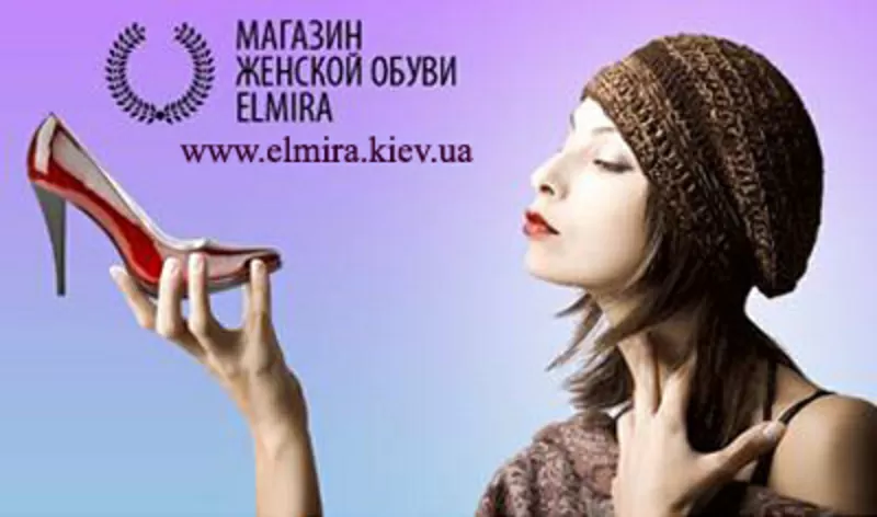 Интернет-магазин Elmira