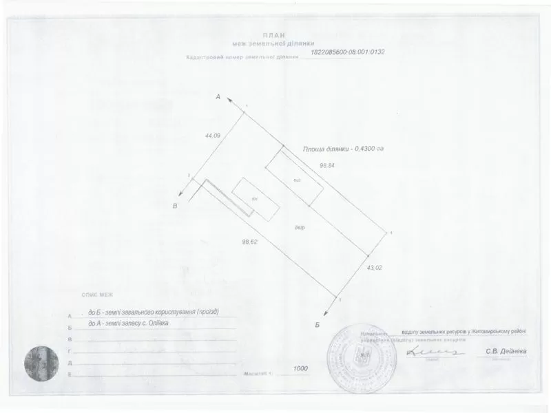 Продаю производственно-коммерч. недвижимость 8